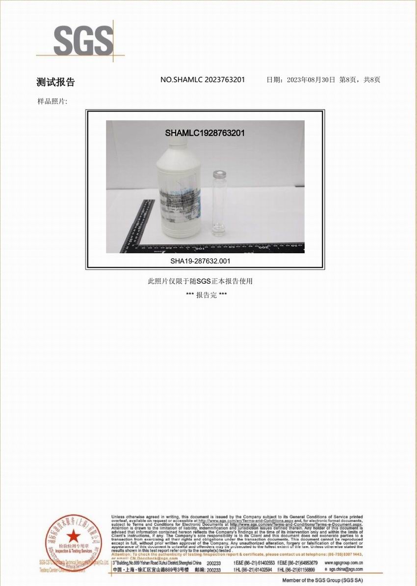 SGS环保测试报告