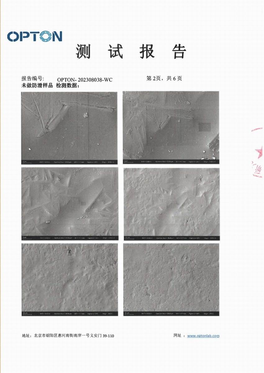 报告-苏州家地安万倍报告
