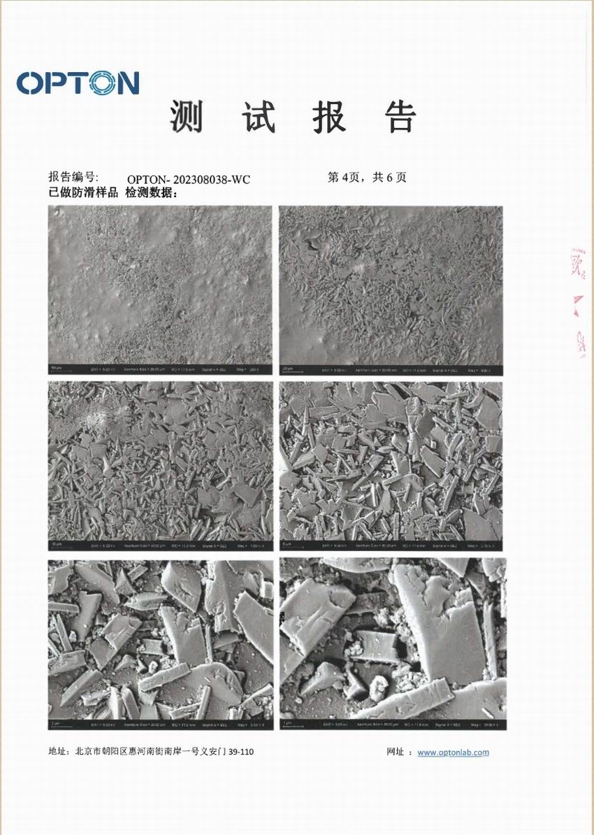 报告-苏州家地安万倍报告