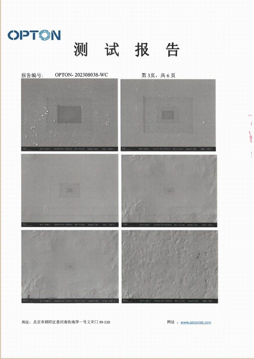 报告-苏州家地安万倍报告