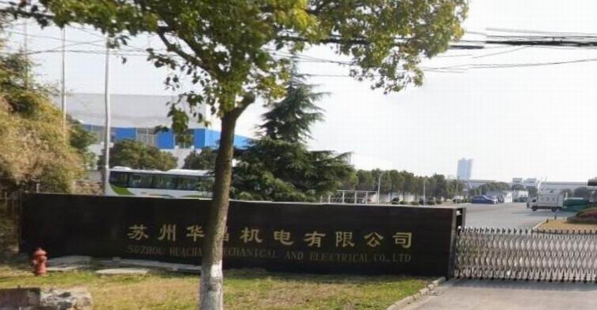 苏州华昌机电