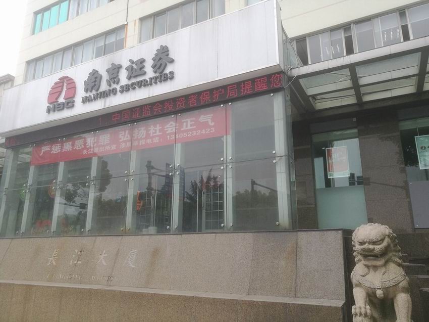 苏州昆山长江大厦