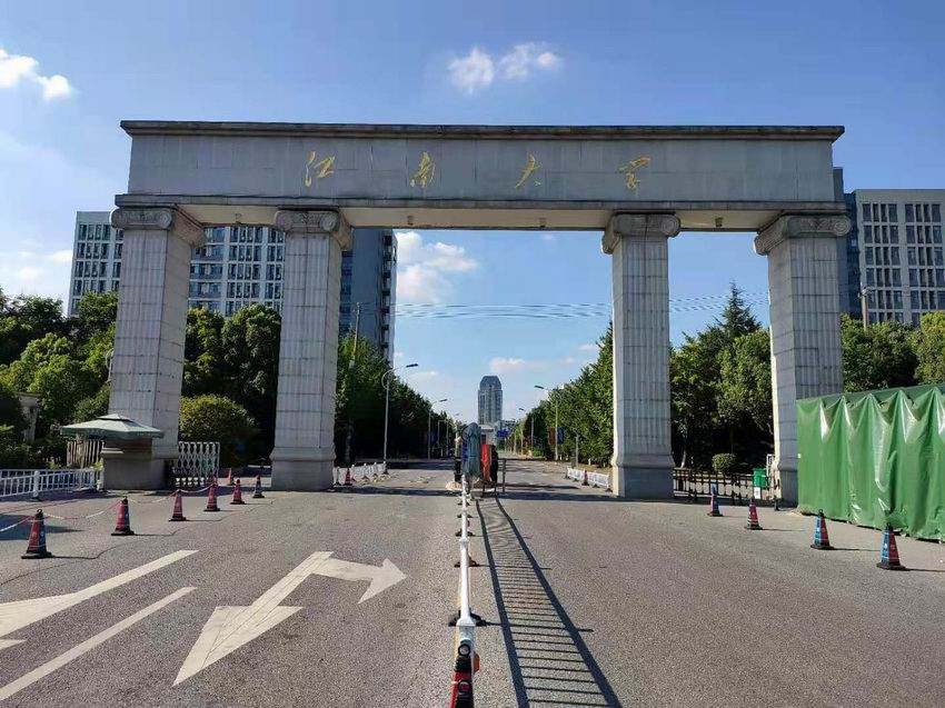 江苏无锡江南大学