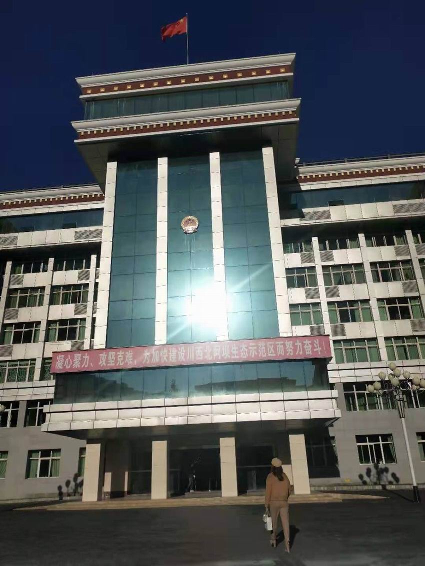 阿坝州政府防滑样板