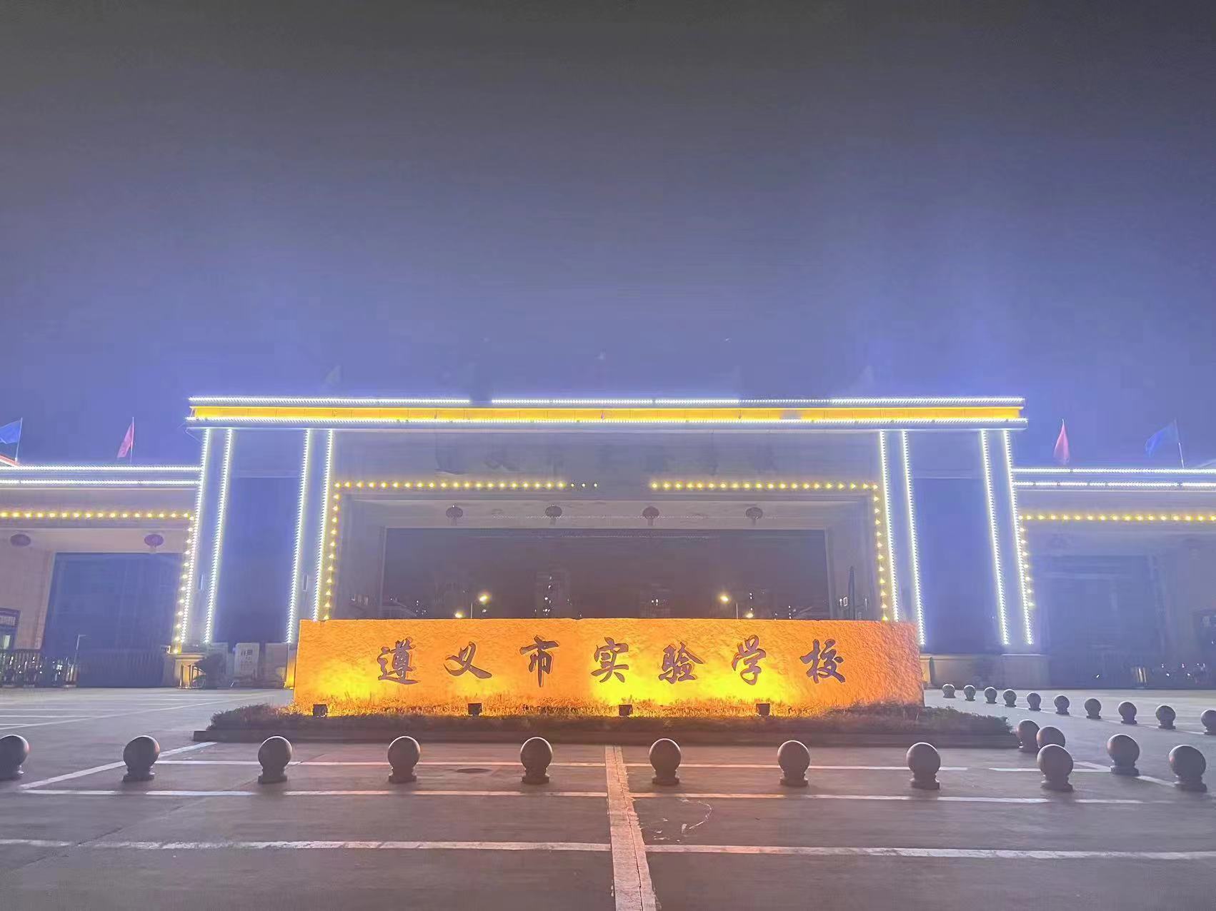 遵义实验学校防滑处理