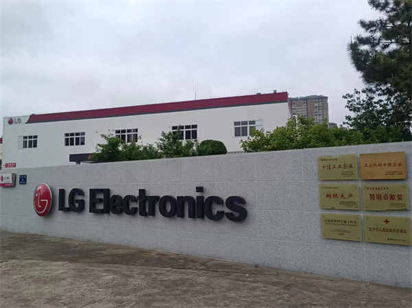 泰州海陵区LG冰箱厂防滑处理