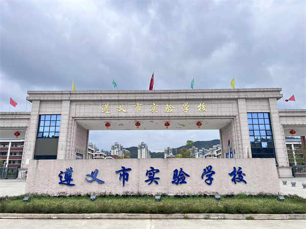 遵义市实验学校食堂防滑