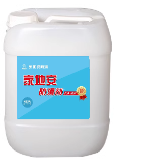 1705650721210253.png 瓷砖防滑液.png